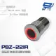PBZ-22IR 防水金屬紅外線非接觸式開關 按鈕 感應距離3~15cm