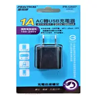 在飛比找蝦皮購物優惠-AC轉USB 1A充電器PR-UA07