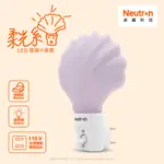 NEU LED 貝殼 皇冠 瓢蟲 鑽石花 鬱金香 按鍵小夜燈 4入 官方直營店