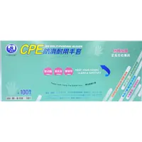 在飛比找蝦皮購物優惠-17美名仕 QH316 100入 CPE 衛生 防滑 隔離 