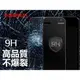 小米mix2s 9H鋼化防爆玻璃膜 保護貼