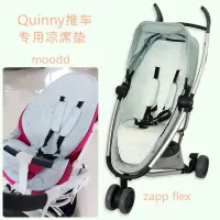 在飛比找蝦皮商城精選優惠-適配Quinny zapp flex嬰兒童推車涼蓆moodd