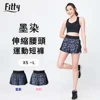 在飛比找蝦皮商城優惠-Fitty 墨染 伸縮腰頭運動短褲 iFit 運動短褲 健身