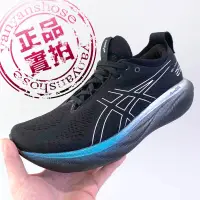 在飛比找蝦皮購物優惠-全新正品 ASICS 亞瑟士 GEL-NIMBUS 25 白