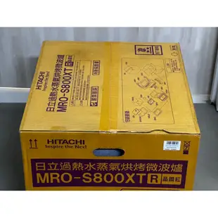 全新未拆 台灣公司貨物HITACHI 日立 31公升 水波爐 熱蒸烘烤 微波爐 MRO-S800XT(晶鑽紅)