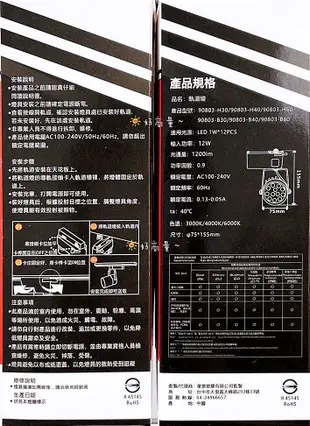 歐司朗光源 LED 12W投射 聚光 軌道燈 $2000免運 高光效 保固一年 好商量~