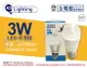 ADATA威剛照明 AL-BUA16C2-3W65C LED 3W 6500K 白光 E27 全電壓 球泡燈 _ AD520027