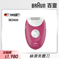 在飛比找momo購物網優惠-【德國百靈BRAUN】絲滑美體刀SE3410(德國製造)