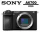 SONY A6700 單機身 公司貨 ILCE-6700