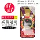 買一送一IPhone 15 PLUS 15 PRO MAX IPhone 15 PRO MAX保護貼日本AGC高清玻璃鋼化膜