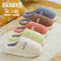 在飛比找蝦皮購物優惠-plush winter women men slipper