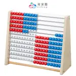 【日本 KUMON TOY 】撥珠算盤 ｜日本進口 數感啟蒙 幼兒益智教具｜育家圓ESHOP