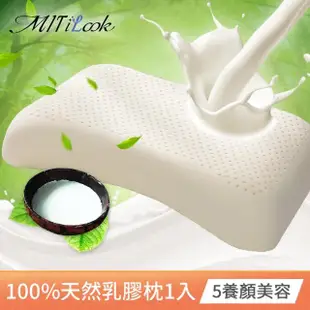 【MIT iLook】買1送1 100%天然泰國彈力釋壓乳膠枕(功能/帝王/按摩按摩舒壓/養顏美容/健康竹炭)