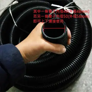 吸塵器配件 吸塵器軟管轉接頭 軟管內徑40接50MM 軟管對接頭VBC014C