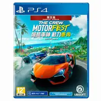 在飛比找蝦皮商城優惠-【PS4】 飆酷車神 動力慶典《亞中限定版》墊腳石購物網