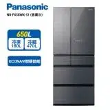 在飛比找遠傳friDay購物精選優惠-【Panasonic 國際牌】650L 一級能效日製六門變頻