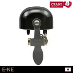 CRANE BELL E-NE 自行車鈴鐺 CR-ENE-NBK / 黑色 NEO BLACK