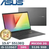 在飛比找Yahoo!奇摩拍賣優惠-【光華小洪】華碩 ASUS S513EQ-0142K1135