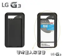 在飛比找樂天市場購物網優惠-LG BL-53YH【商務便利充電器】LG G3 D855 