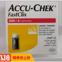 在飛比找蝦皮購物優惠-🦄羅氏 Accu-Chek 全方位、智航 專用🦄 速讚採血針