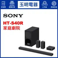 在飛比找蝦皮購物優惠-SONY家庭劇院、 5.1聲霸soundbar音響 HT-S