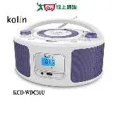 在飛比找遠傳friDay購物優惠-Kolin歌林 手提CD/MP3/USB音響KCD-WDC3