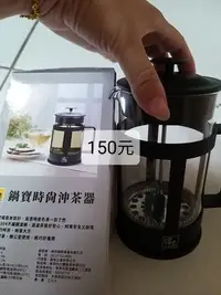 在飛比找Yahoo!奇摩拍賣優惠-股東會館~鍋寶泡茶壺710ml~一個139元喔～