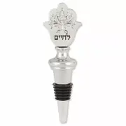 Aviv Judaica Hamsa Bottle Stopper