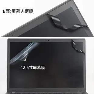 聯想Thinkpad X250原機色貼膜X260 X270貼紙X280黑色外殼膜X200機身保護膜X230黑色磨砂ThinkpadX240外殼膜