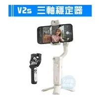 在飛比找Yahoo!奇摩拍賣優惠-｜V2S標配｜新品 浩瀚 isteady V2S 手機穩定器