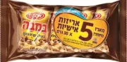 Pack Bamba Osem, Israeli Peanut Butter Snack Puffs Nougat Cream Filling 5x 30gr