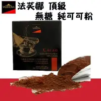 在飛比找蝦皮購物優惠-法芙娜 VALRHONA 頂級 無糖 純可可粉 200g(分