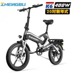 【2023新年式款】《400W/20吋》正步K6自行車 ZHENGBU腳踏車 20吋折疊車車 小折 石墨烯 超強續航力