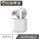 防摔專家 蘋果Airpods2 無線藍牙耳機防刮保護套 支援無線充電 白
