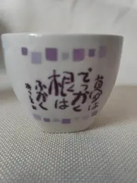 在飛比找Yahoo奇摩拍賣-7-11運費0元優惠優惠-日本進口茶杯 咖啡杯