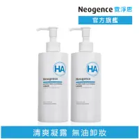 在飛比找momo購物網優惠-【Neogence 霓淨思】玻尿酸保濕卸妝凝露300ml 2