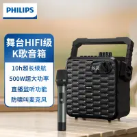 在飛比找京東台灣優惠-飛利浦（PHILIPS）SD60（領航版） 廣場舞音響藍芽音