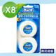 【Oral-B 歐樂B】薄荷微蠟牙線2入ｘ８組(50公尺/入)