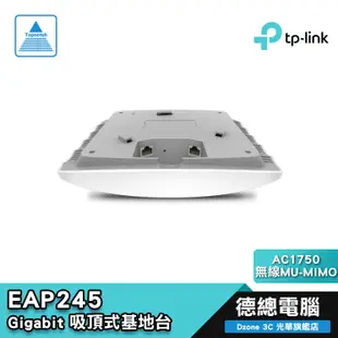 TP-LINK EAP245 AC1750 無線MU-MIMO Gigabit 吸頂式 基地台 1300Mbps 路由器