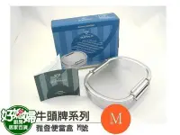 在飛比找Yahoo!奇摩拍賣優惠-《好媳婦》牛頭牌【雅登不鏽鋼便當盒M號】正牛頭304不銹鋼~