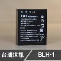 在飛比找蝦皮購物優惠-【現貨】Olympus BLH1 BLH-1 台灣世訊 副廠