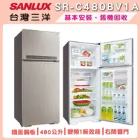 在飛比找鮮拾優惠-【SANLUX 台灣三洋】480L 一級變頻雙門冰箱 SR-