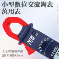 在飛比找momo購物網優惠-【職人工具】185-DCM200鉗型漏電流表 小型鉤錶 電流