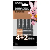 在飛比找PChome24h購物優惠-Duracell金頂鹼性電池 4號 AAA 4+2入袋裝