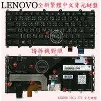 在飛比找蝦皮購物優惠-Lenovo 聯想 ThinkPad YOGA 370 YO