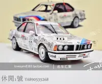 在飛比找Yahoo!奇摩拍賣優惠-【熱賣下殺】奧拓 1:18 寶馬 635CSI BMW 63