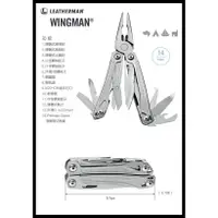 在飛比找蝦皮購物優惠-【原型軍品】全新 II Leatherman Wingman