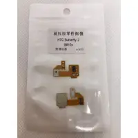 在飛比找蝦皮購物優惠-HTC 蝴蝶2 開機排線 Butterfly 2 (B810