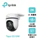 【TP-LINK】TAPO C510W 戶外旋轉式防護 WiFi 攝影機