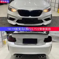 在飛比找Yahoo!奇摩拍賣優惠-BMW 寶馬2系 敞篷硬頂F22 F23 218i 220i